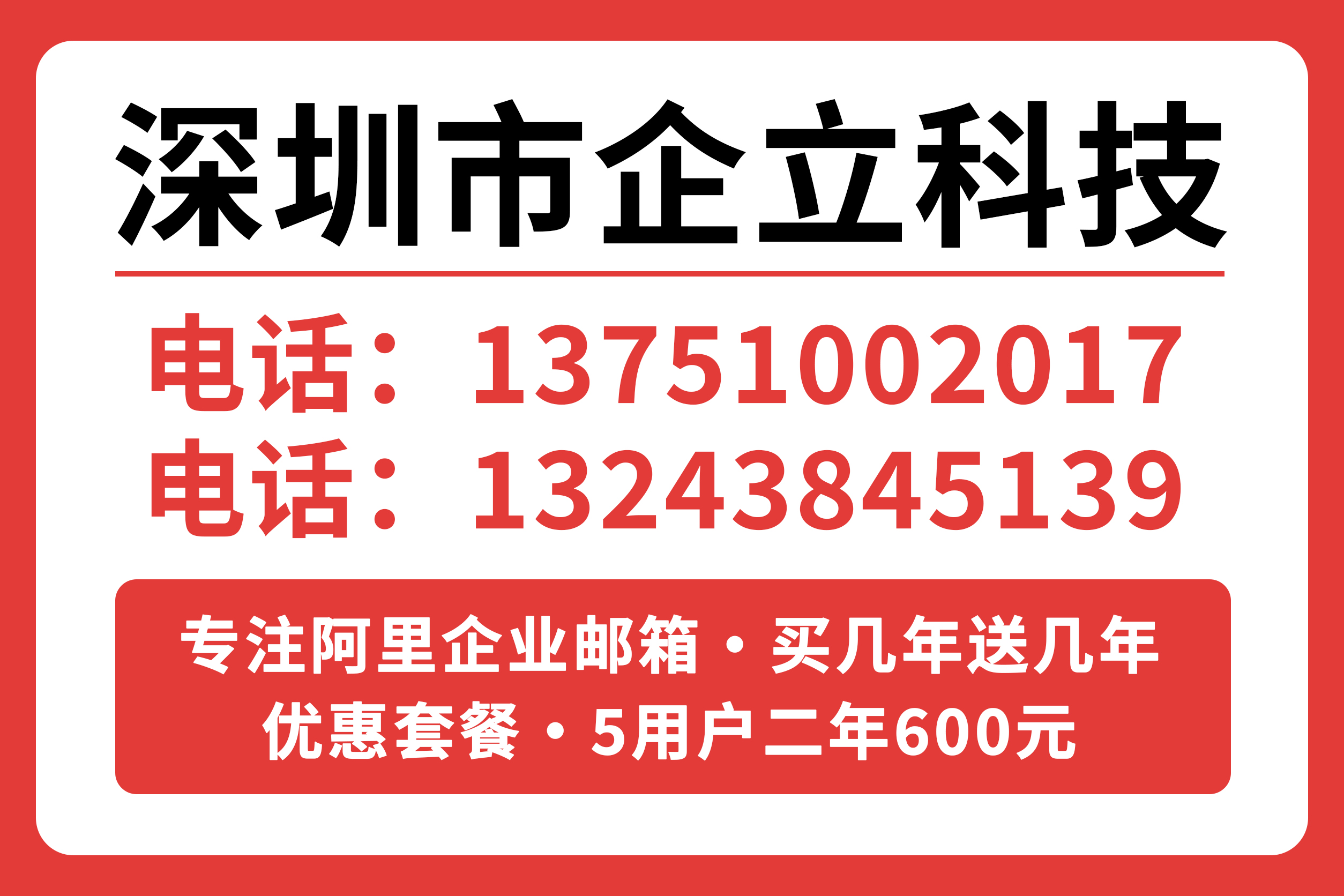 企立汕头线上分站